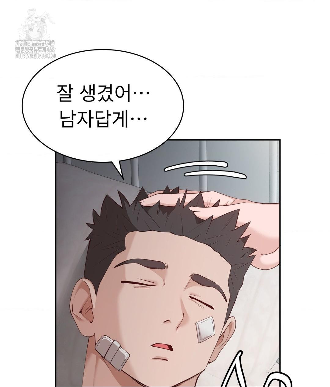 Runner’s High Raw Chapter 34 Page 52