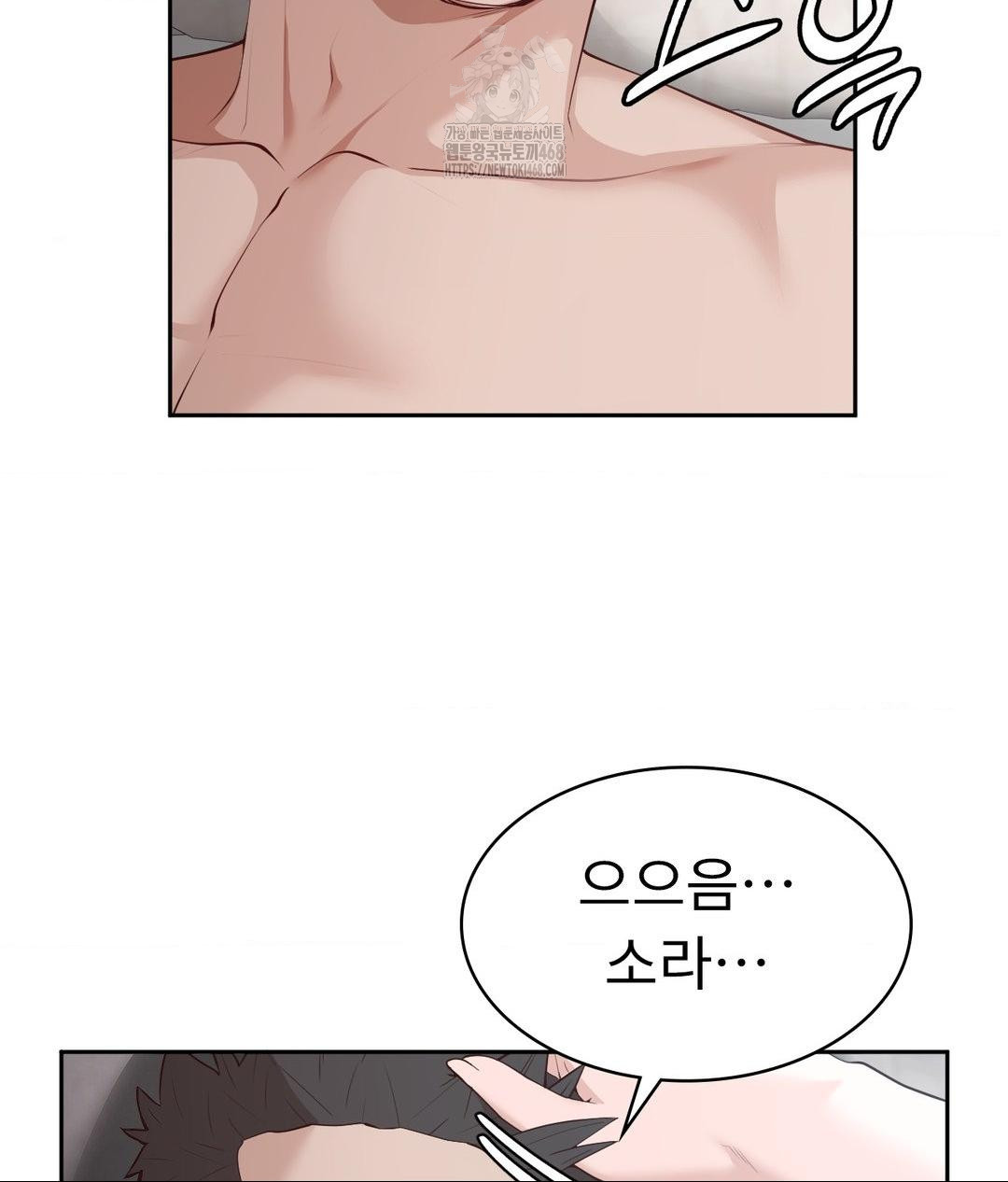 Runner’s High Raw Chapter 34 Page 53