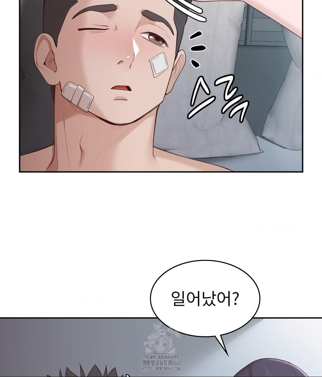 Runner’s High Raw Chapter 34 Page 54