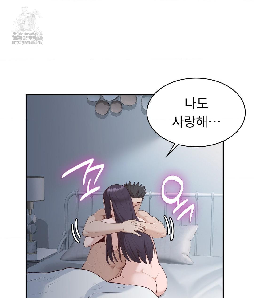 Runner’s High Raw Chapter 34 Page 57