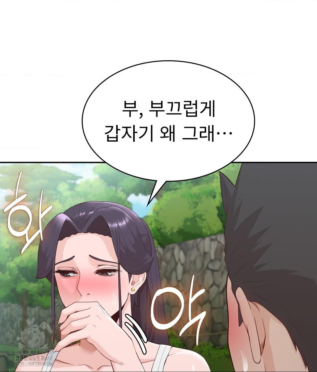 Runner’s High Raw Chapter 34 Page 67
