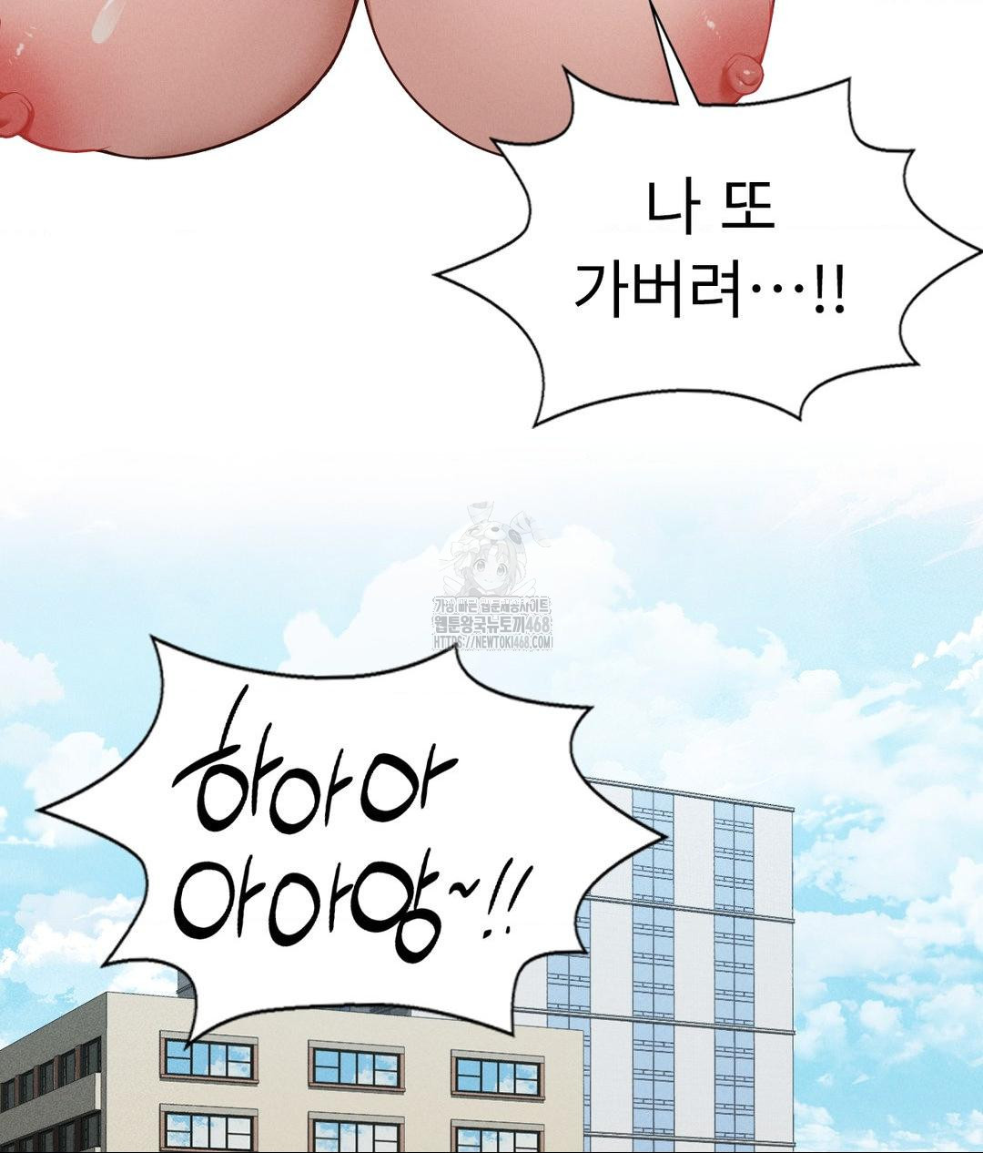 Runner’s High Raw Chapter 34 Page 85
