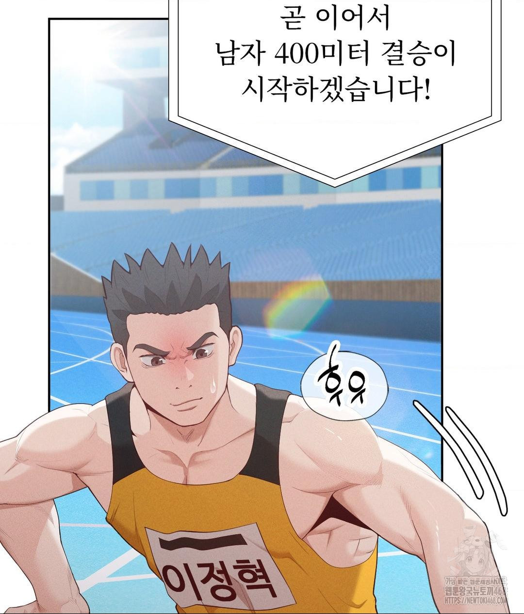 Runner’s High Raw Chapter 34 Page 91