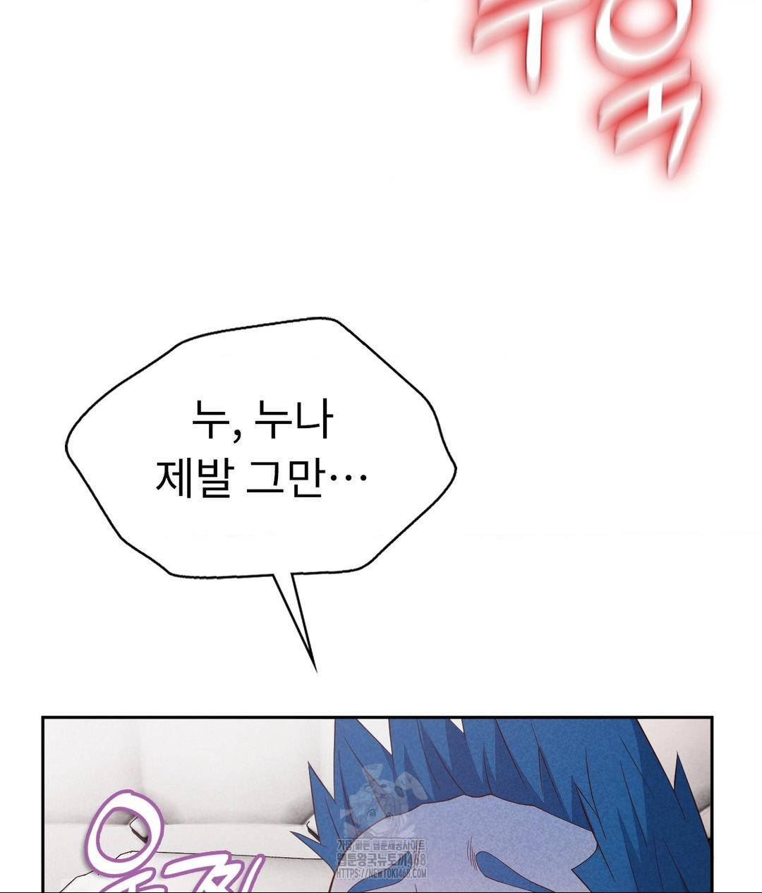 Runner’s High Raw Chapter 35 Page 102