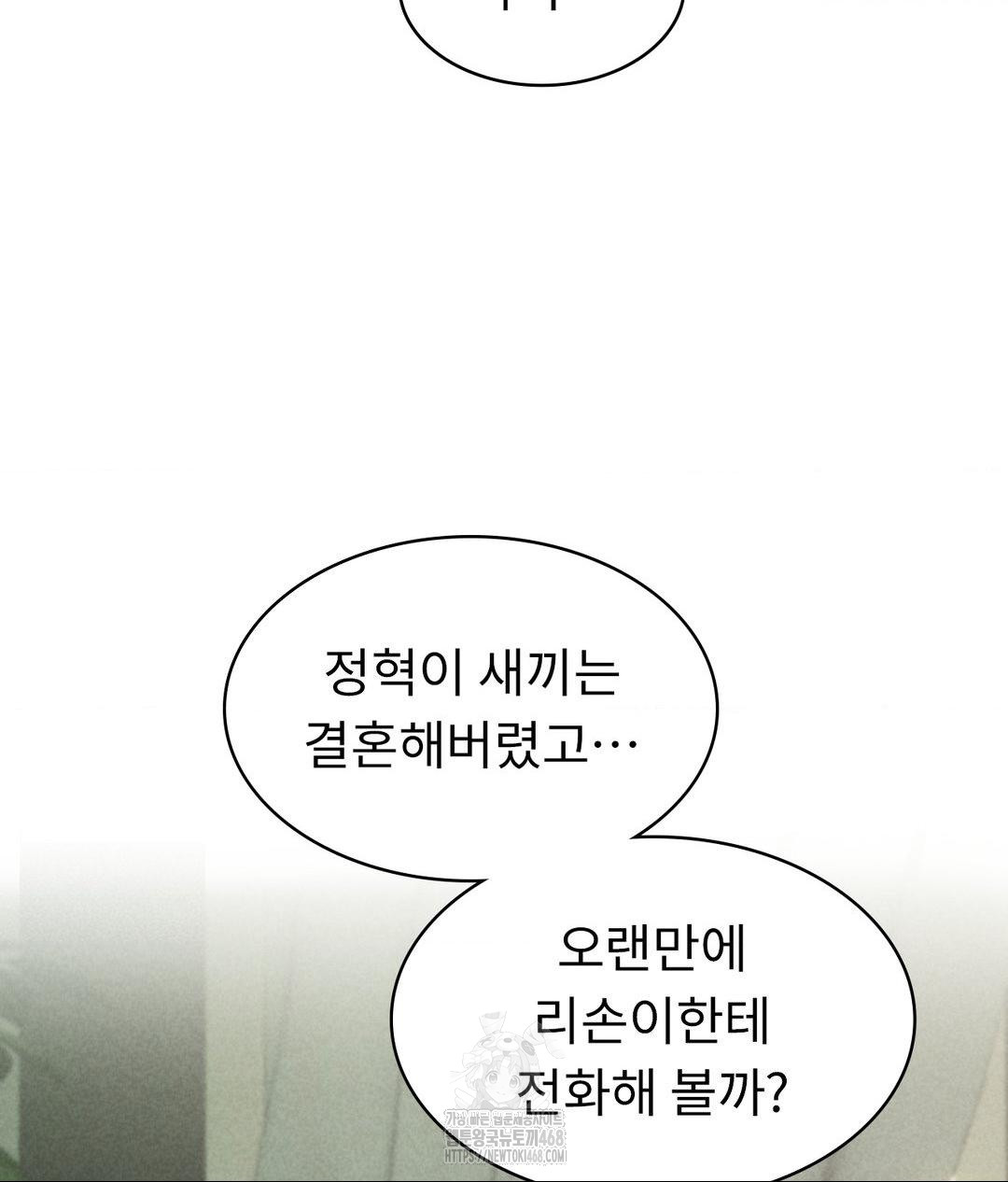 Runner’s High Raw Chapter 35 Page 109
