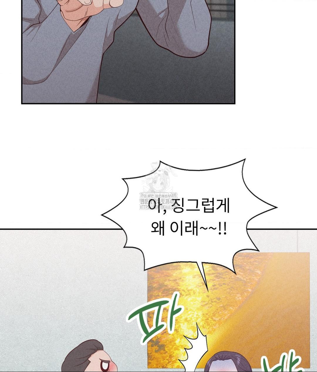 Runner’s High Raw Chapter 35 Page 116
