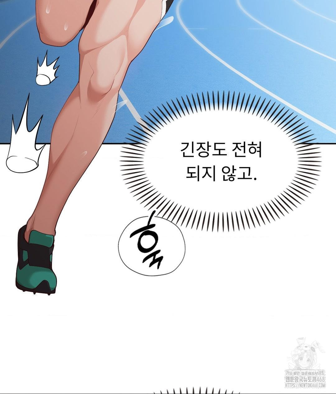 Runner’s High Raw Chapter 35 Page 18