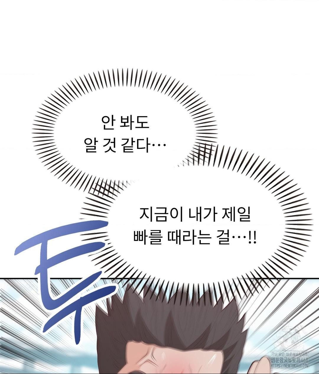 Runner’s High Raw Chapter 35 Page 22