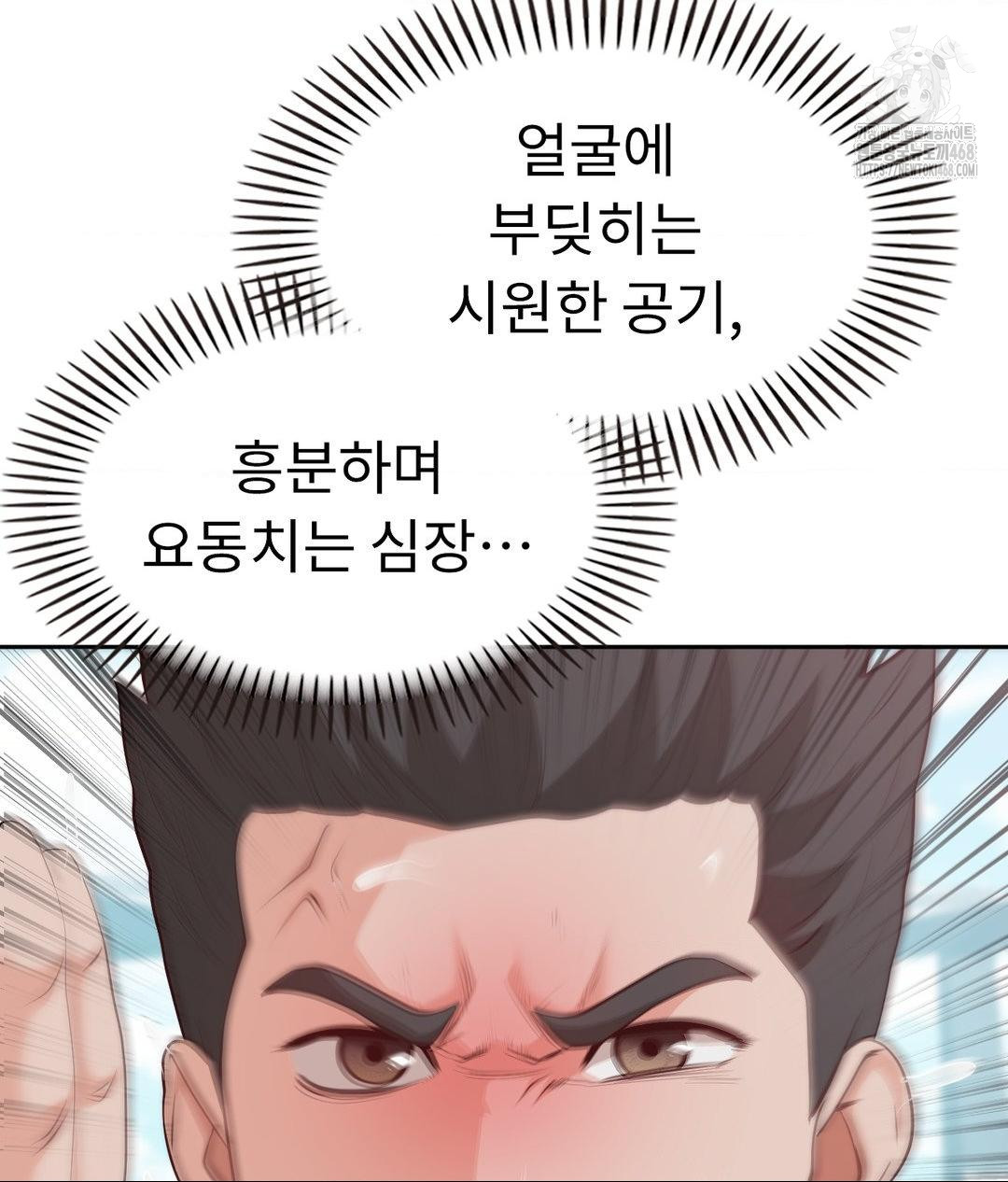 Runner’s High Raw Chapter 35 Page 24