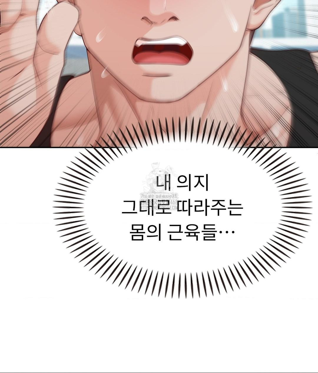 Runner’s High Raw Chapter 35 Page 25