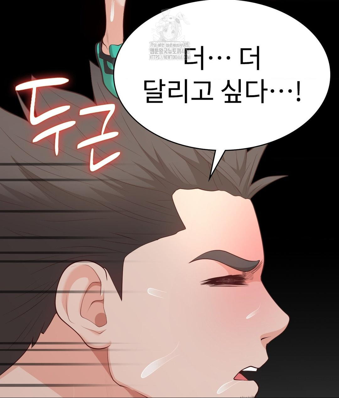 Runner’s High Raw Chapter 35 Page 32