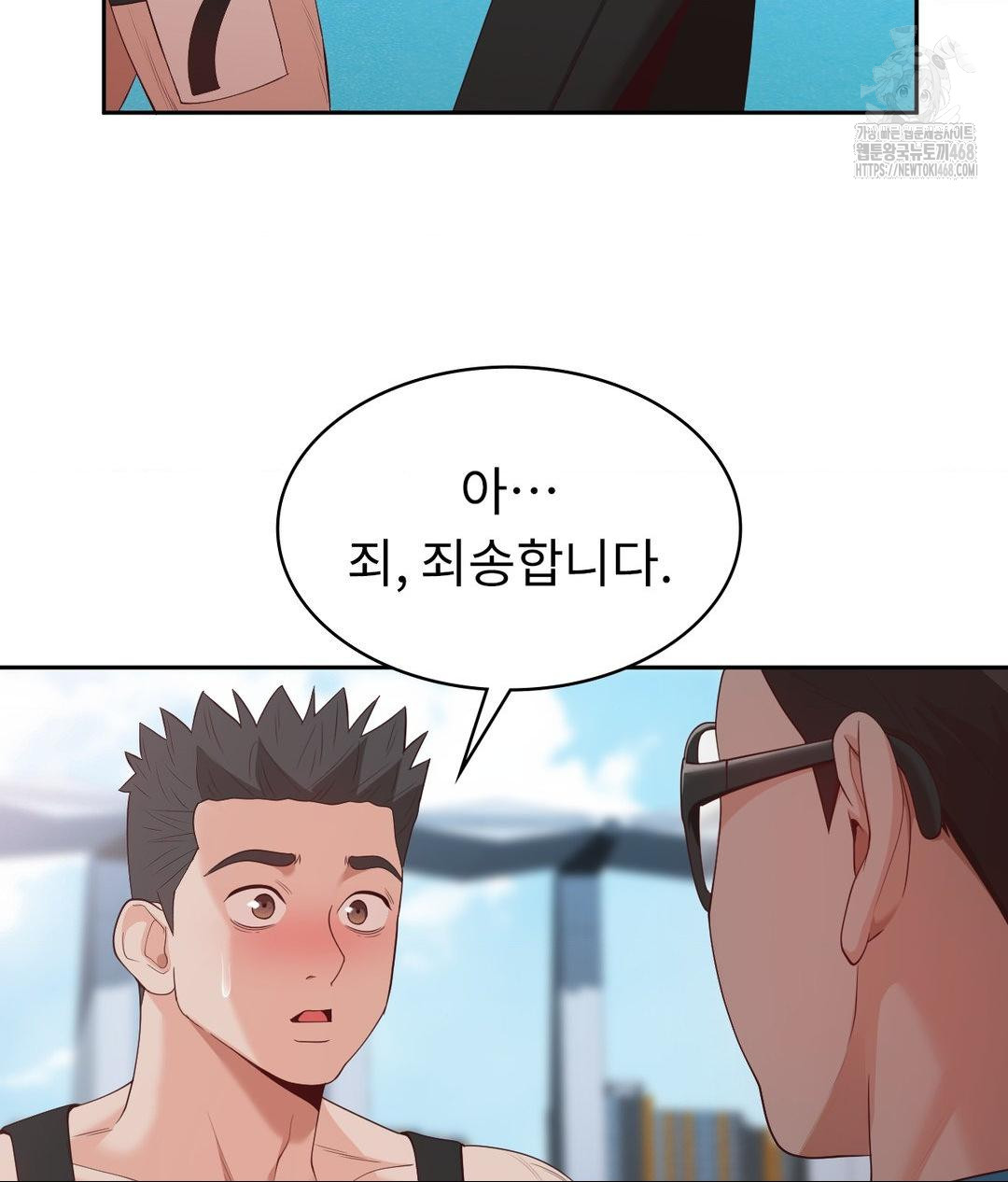 Runner’s High Raw Chapter 35 Page 37