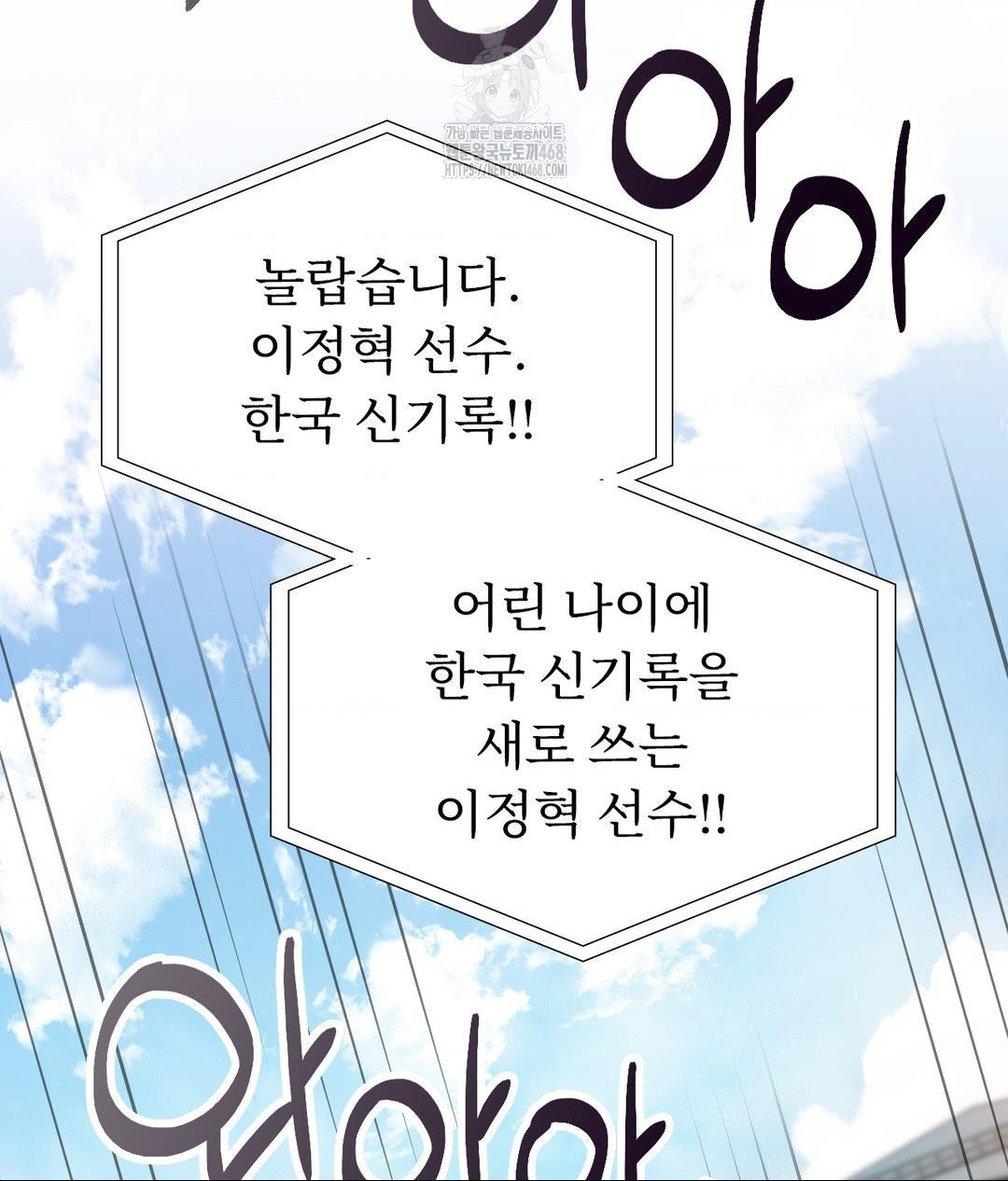 Runner’s High Raw Chapter 35 Page 39