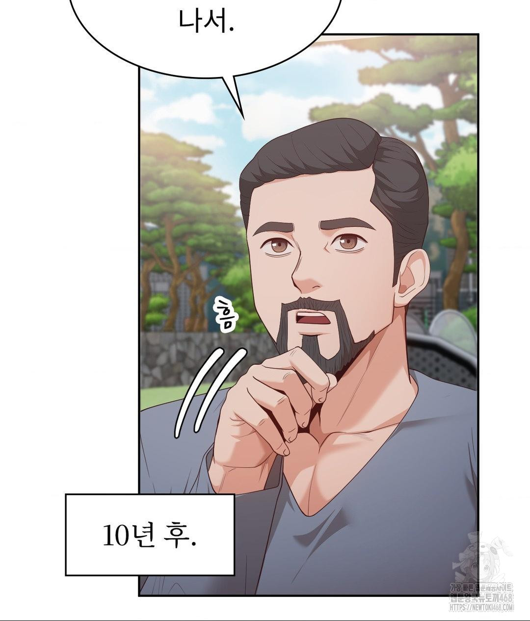 Runner’s High Raw Chapter 35 Page 45
