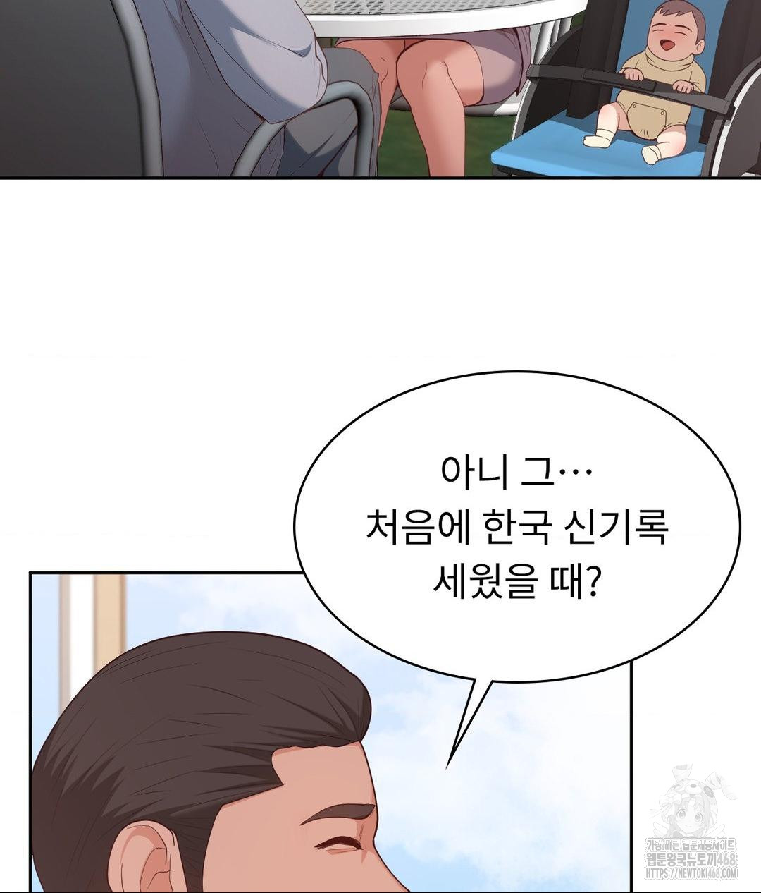 Runner’s High Raw Chapter 35 Page 47