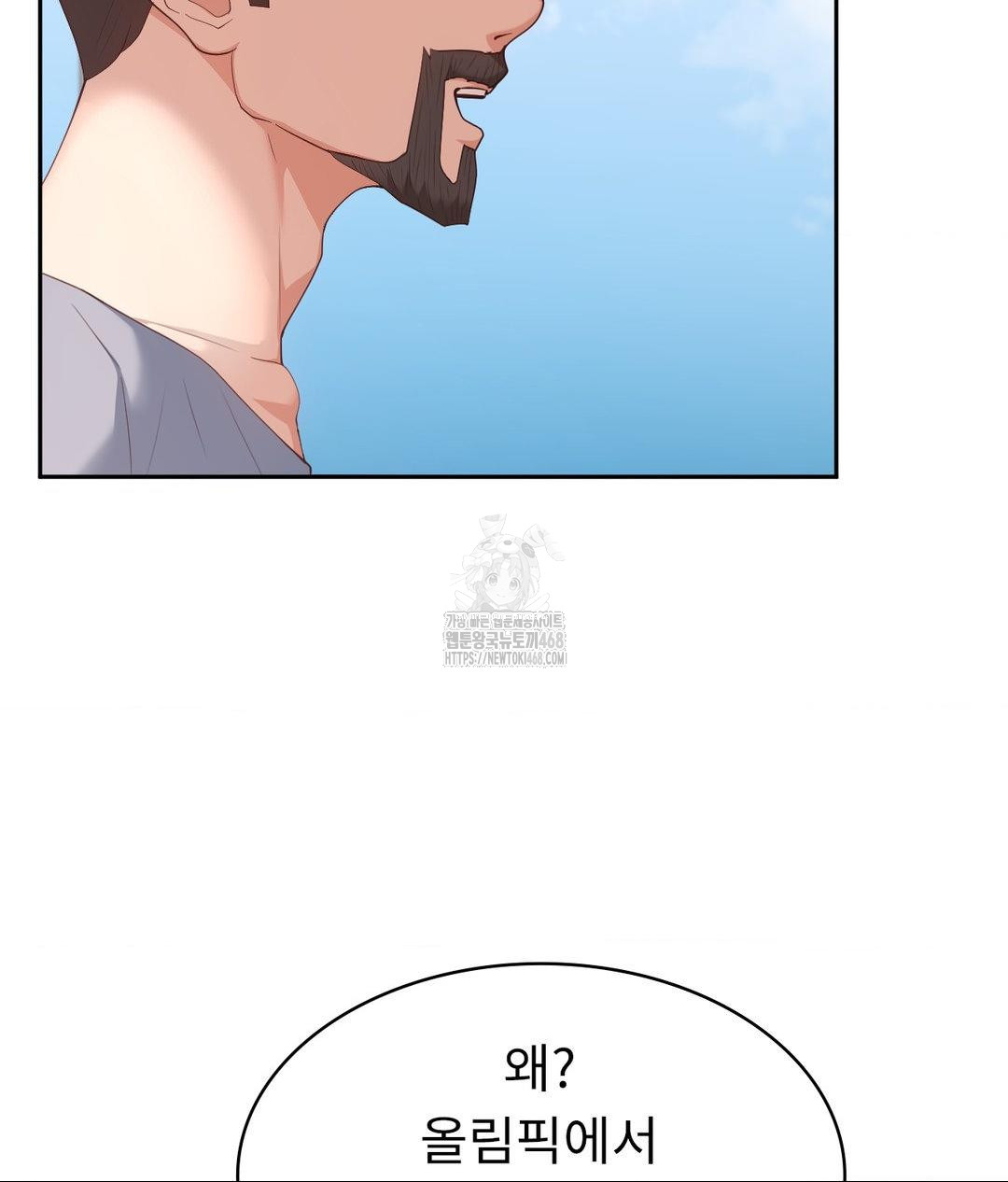 Runner’s High Raw Chapter 35 Page 48
