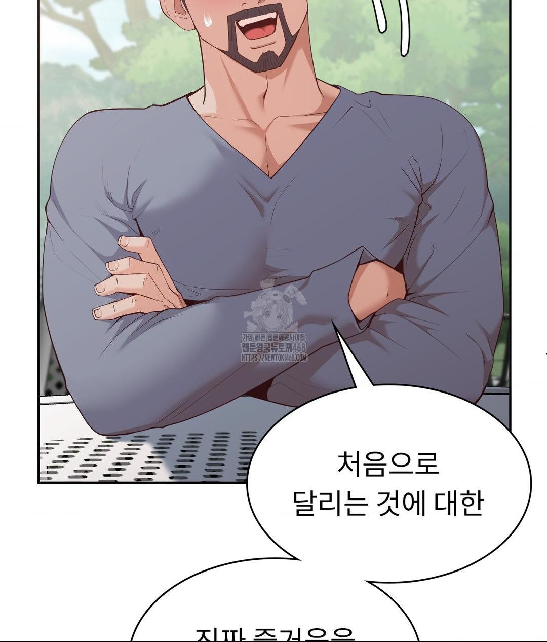 Runner’s High Raw Chapter 35 Page 51