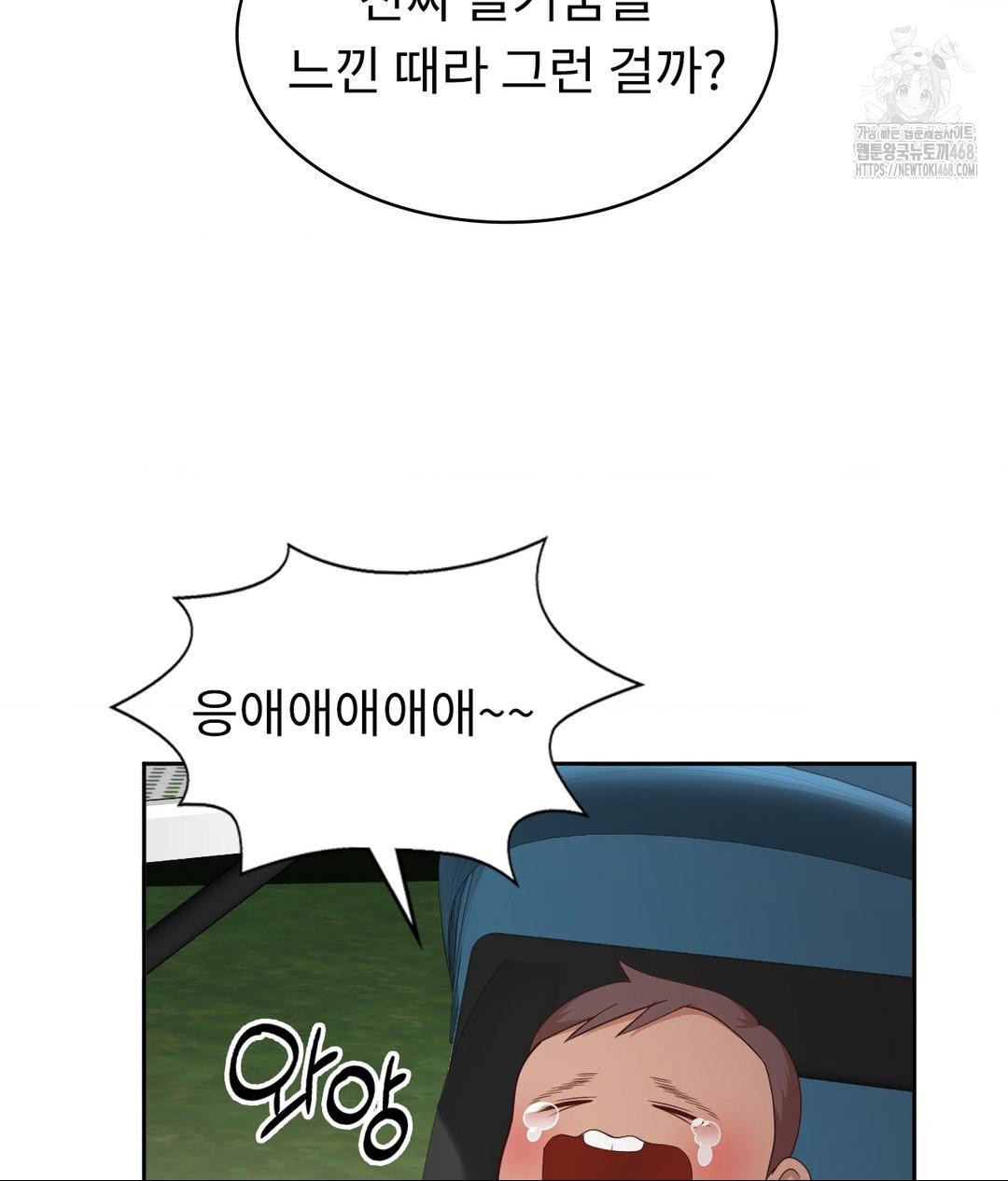 Runner’s High Raw Chapter 35 Page 52