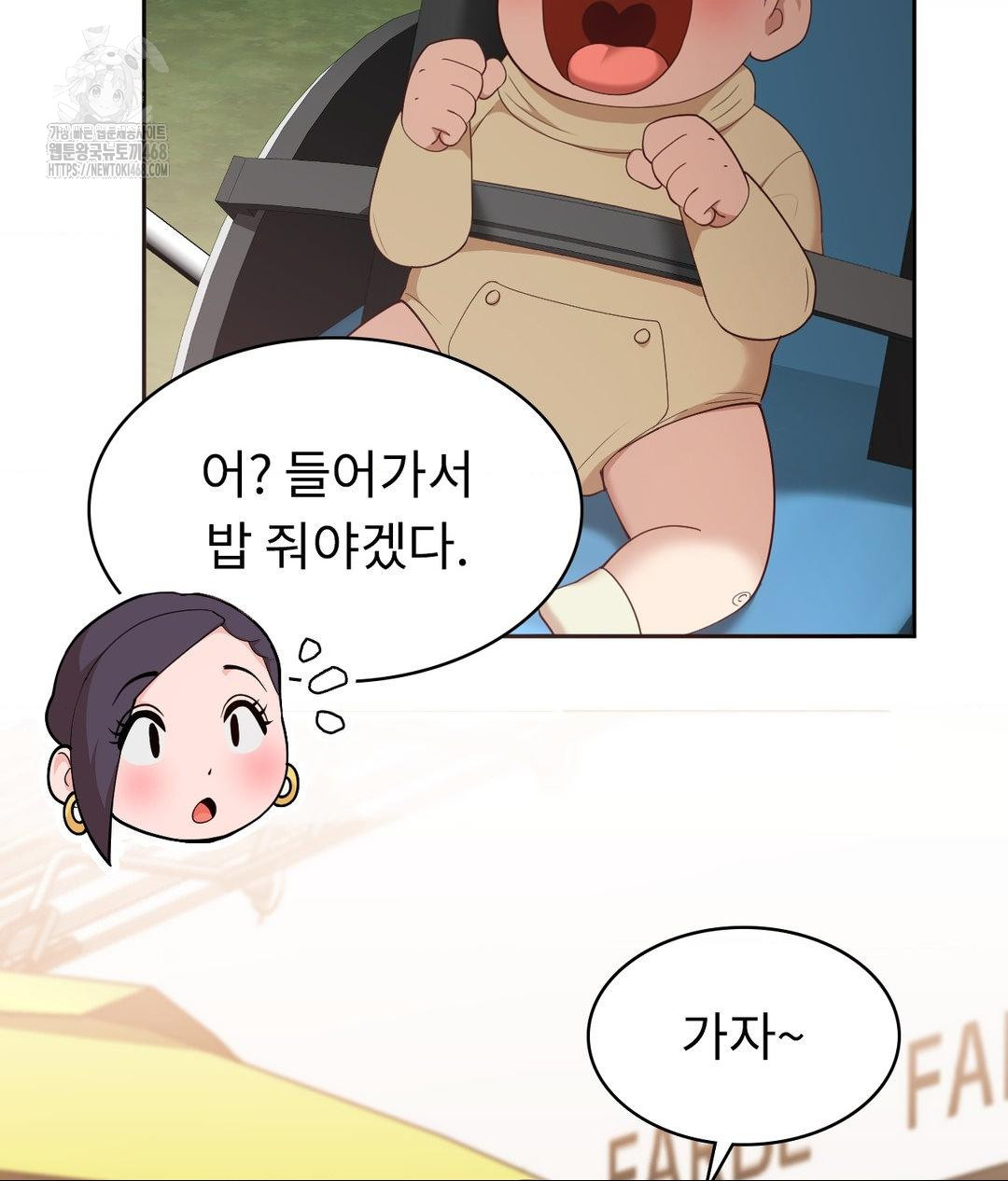 Runner’s High Raw Chapter 35 Page 53