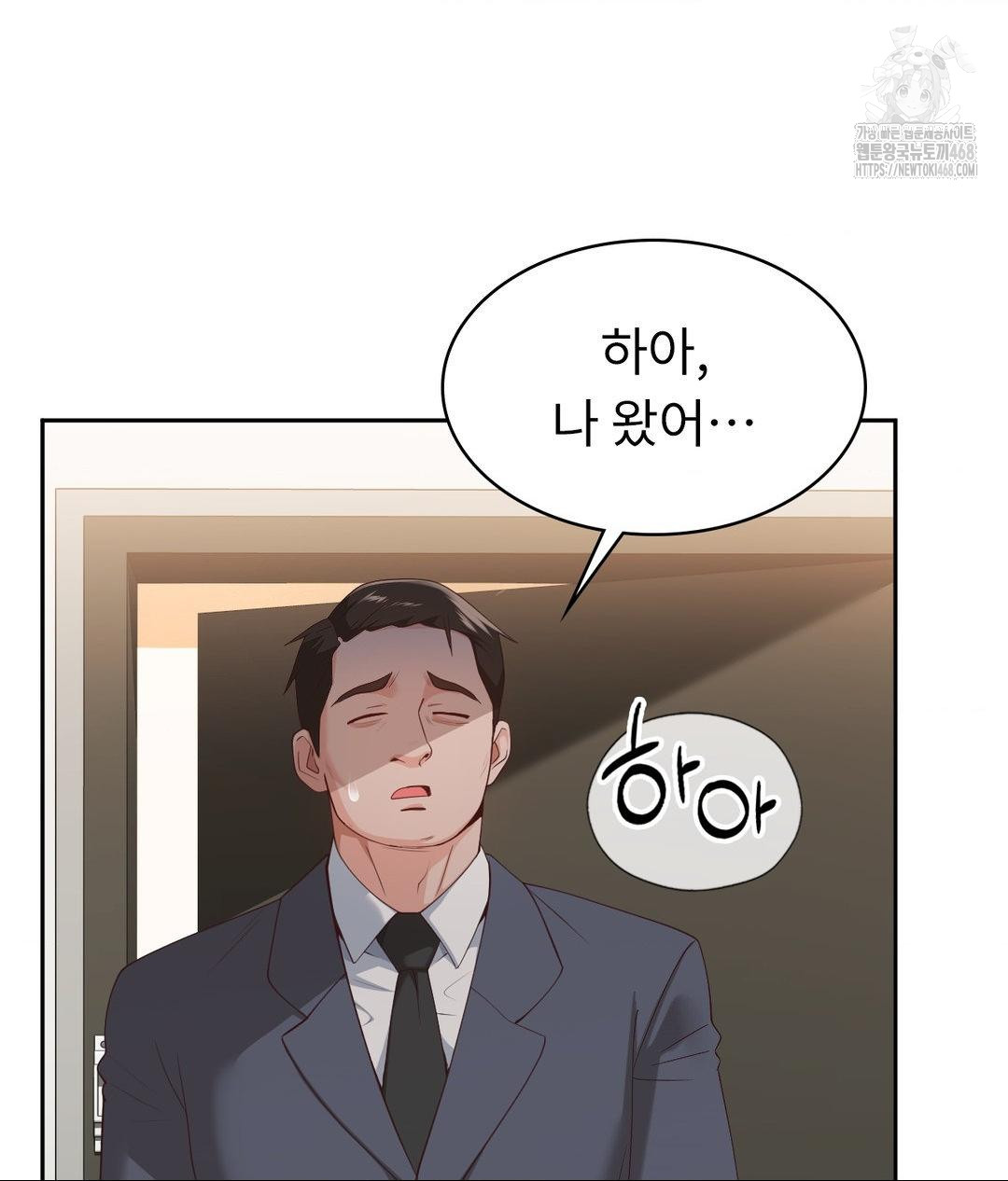 Runner’s High Raw Chapter 35 Page 60