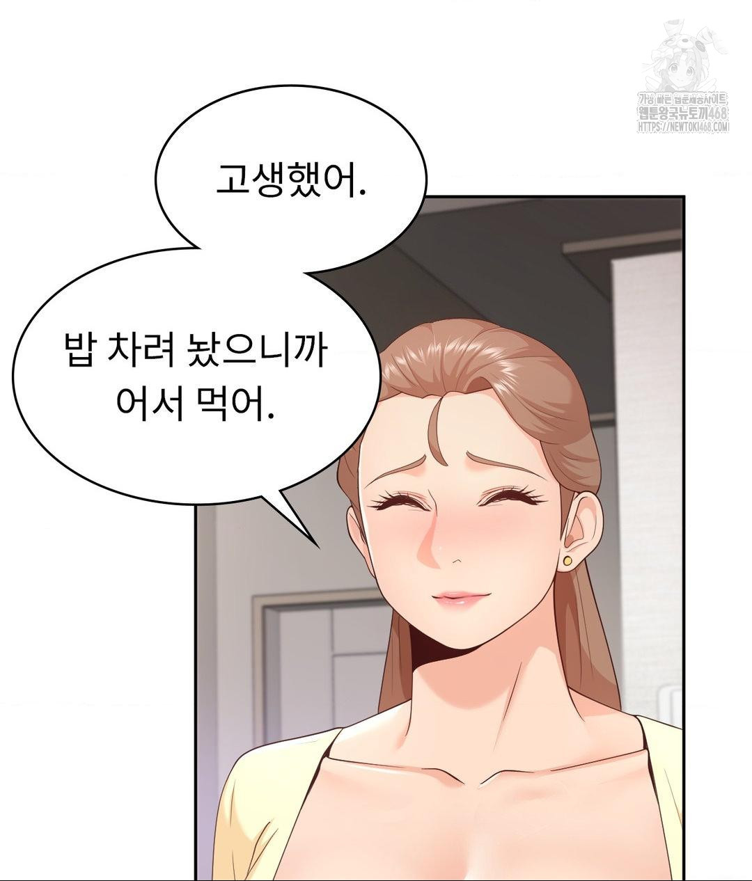 Runner’s High Raw Chapter 35 Page 63