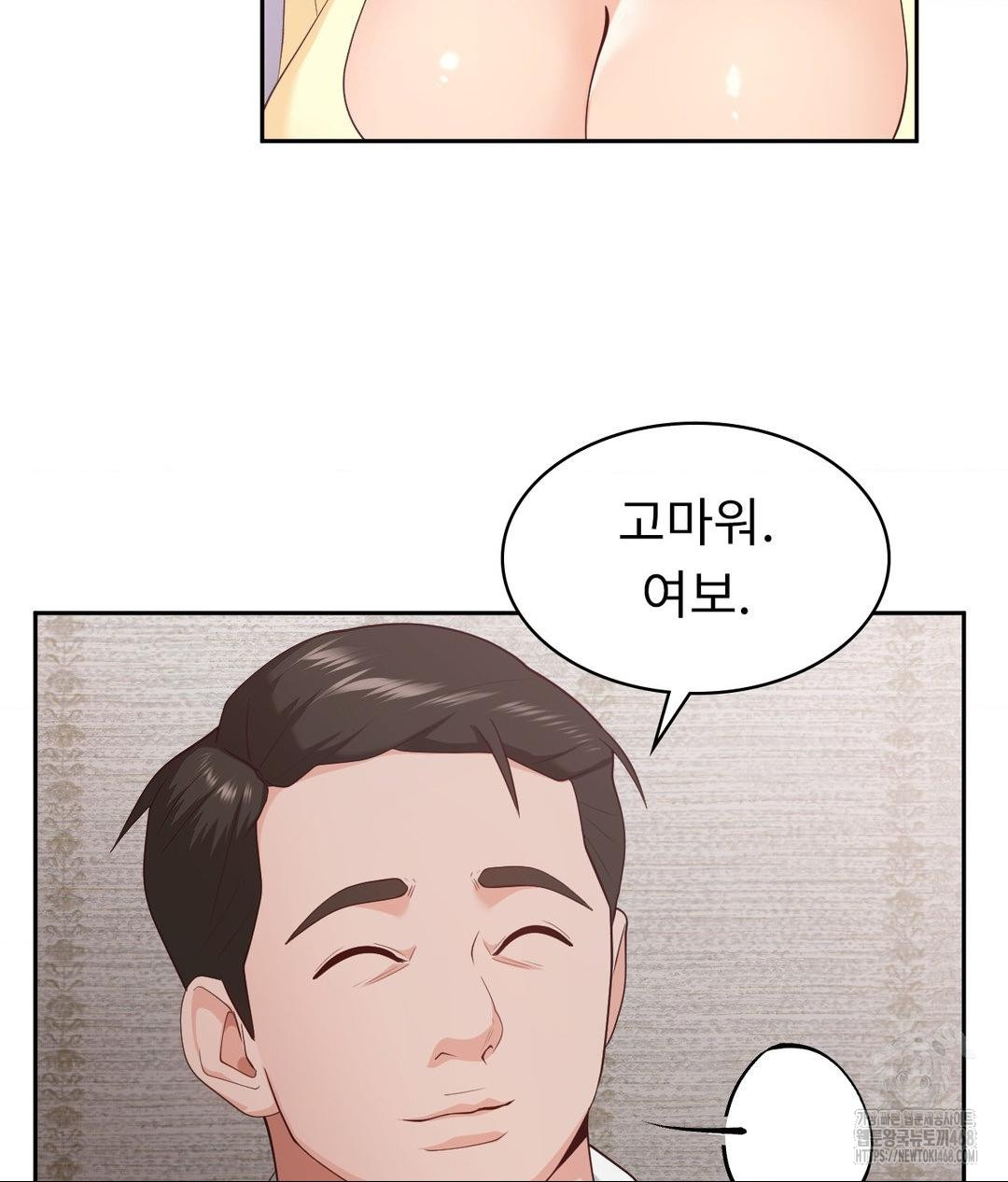 Runner’s High Raw Chapter 35 Page 64