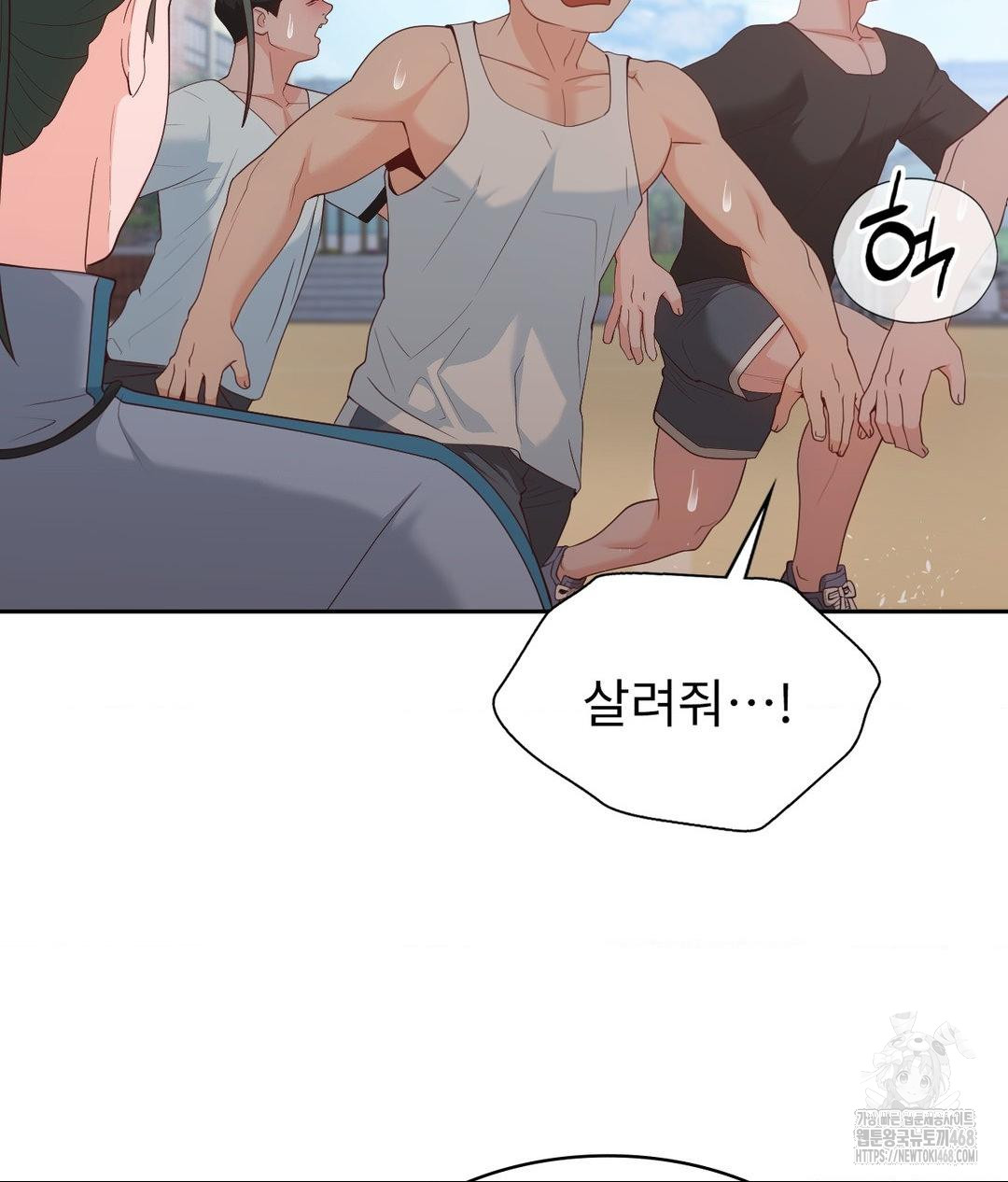 Runner’s High Raw Chapter 35 Page 70