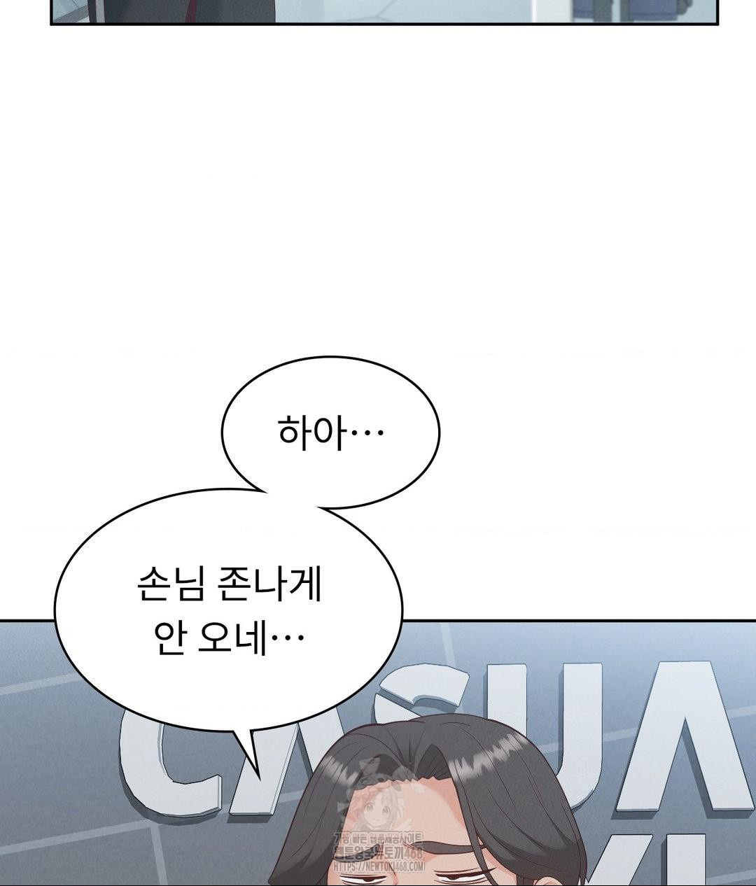 Runner’s High Raw Chapter 35 Page 76