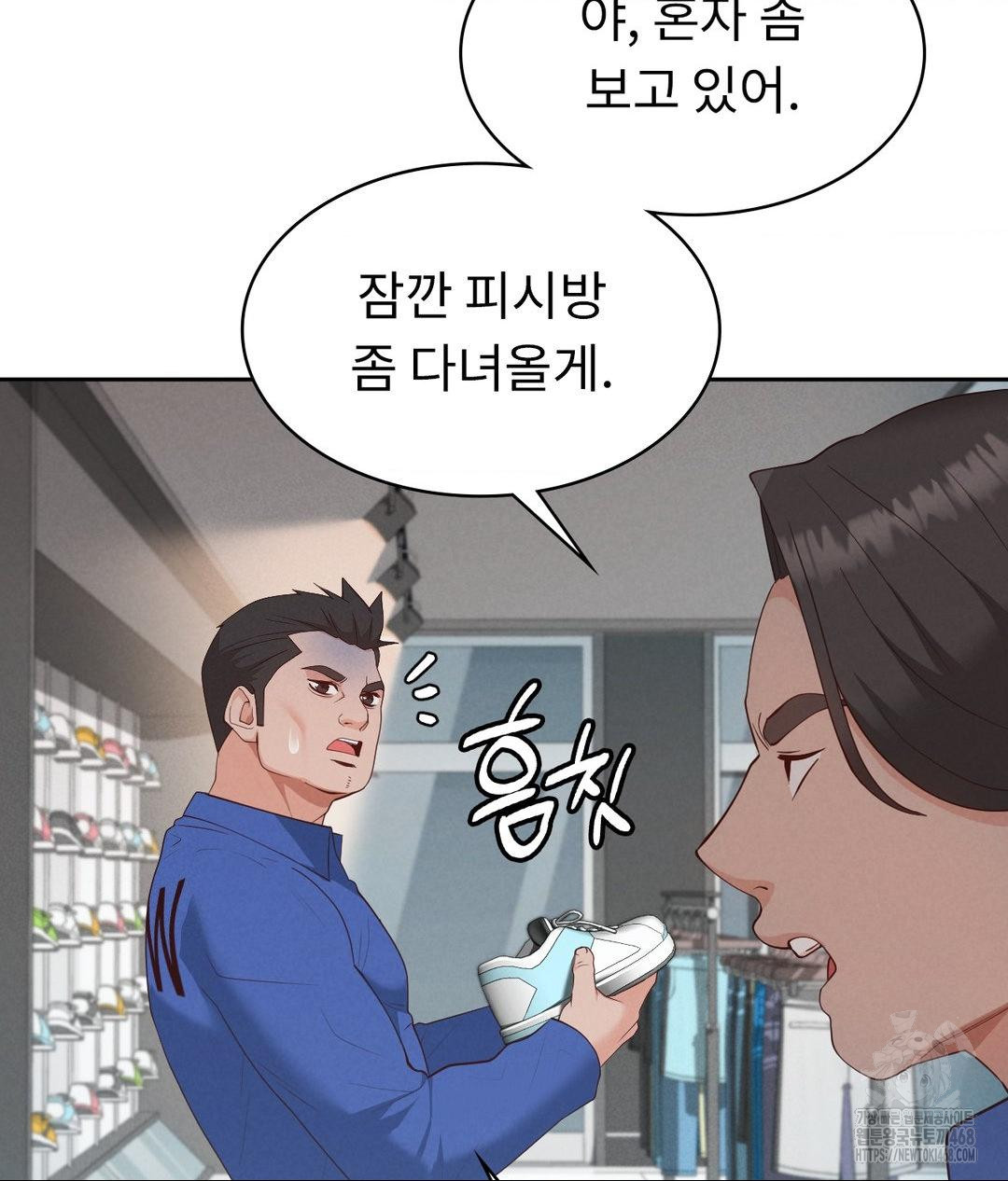 Runner’s High Raw Chapter 35 Page 78