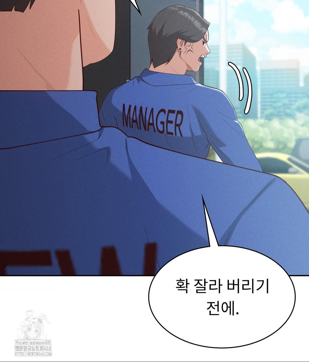 Runner’s High Raw Chapter 35 Page 80