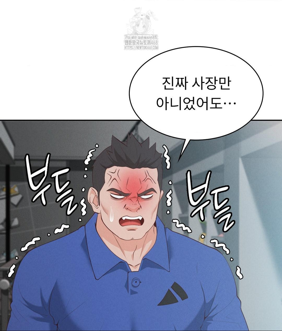 Runner’s High Raw Chapter 35 Page 81