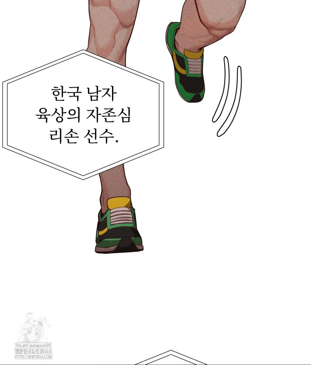 Runner’s High Raw Chapter 35 Page 86