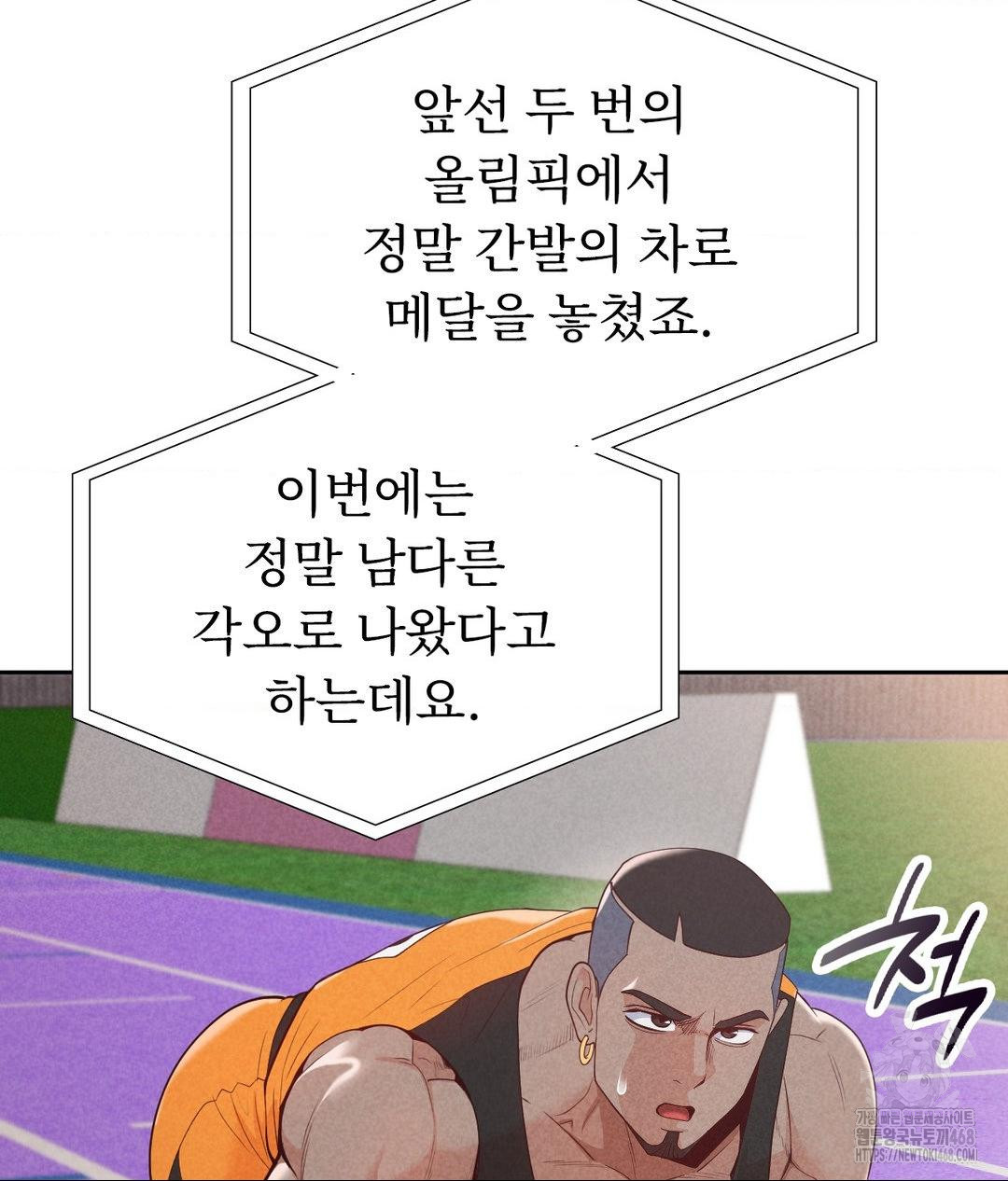 Runner’s High Raw Chapter 35 Page 87