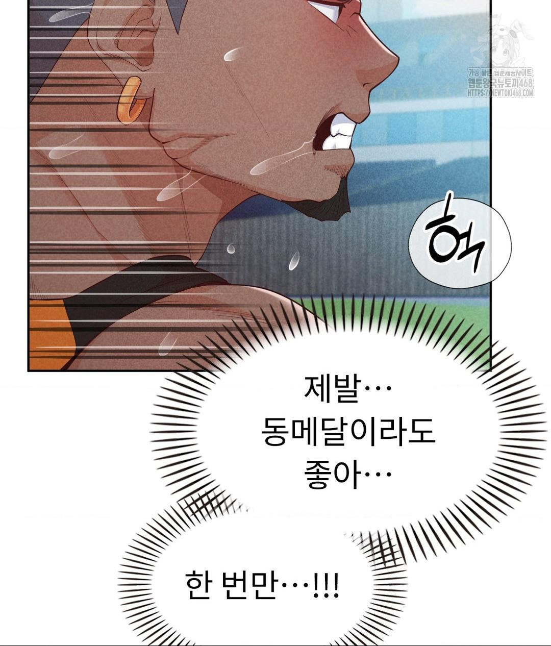 Runner’s High Raw Chapter 35 Page 92