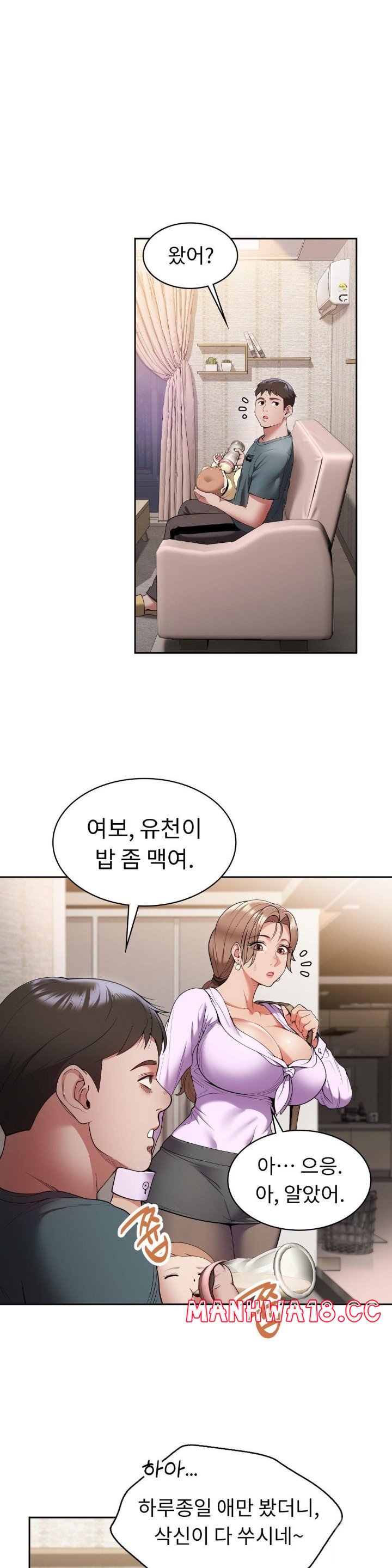 Runner’s High Raw Chapter 4 Page 11