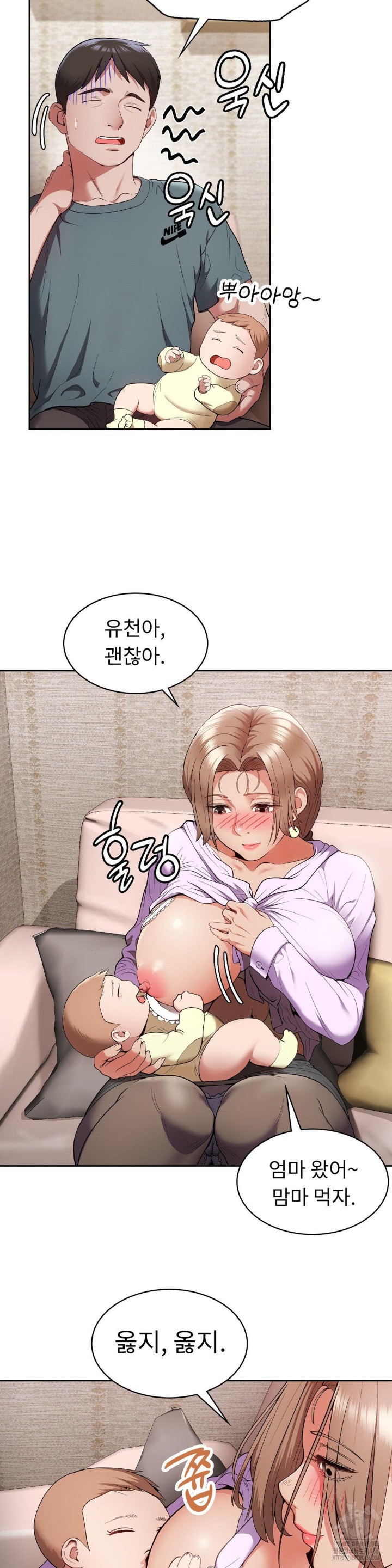 Runner’s High Raw Chapter 4 Page 12