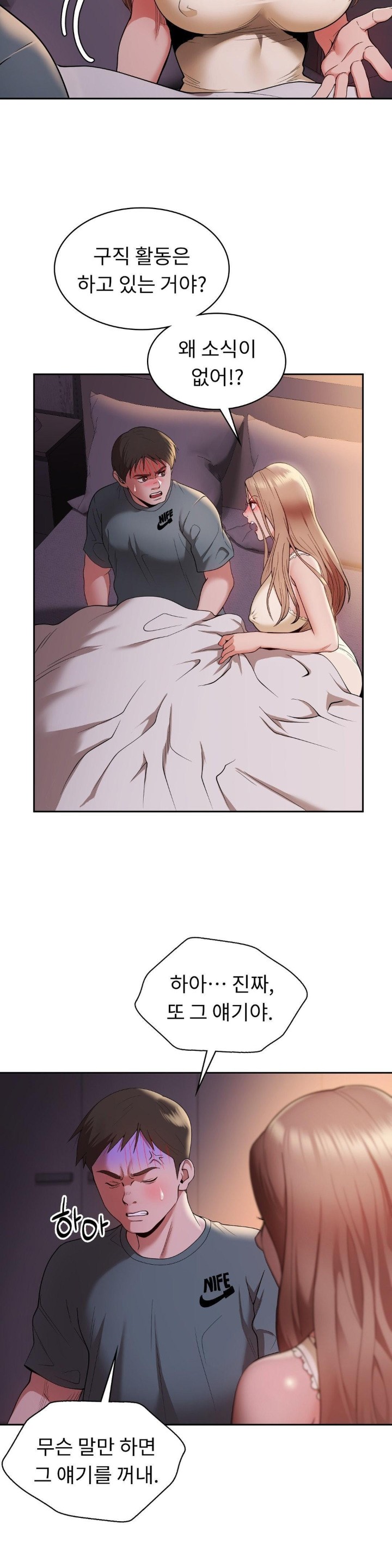 Runner’s High Raw Chapter 4 Page 19