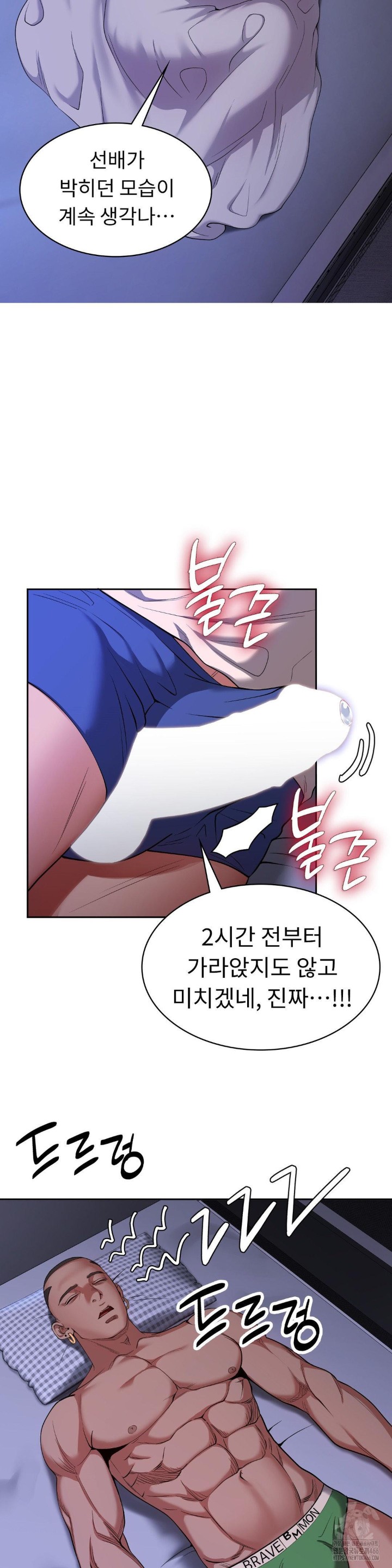 Runner’s High Raw Chapter 4 Page 24