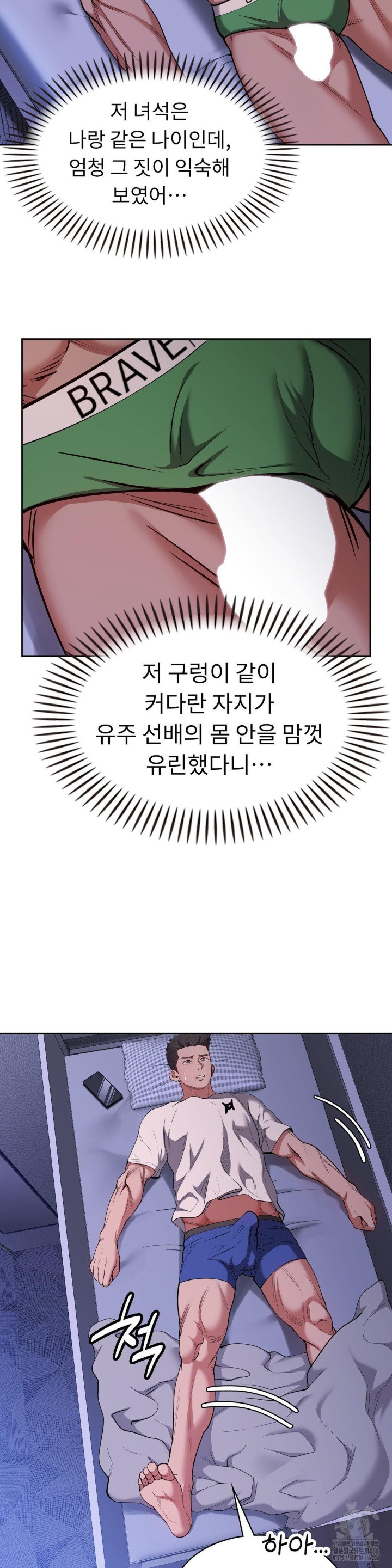 Runner’s High Raw Chapter 4 Page 25