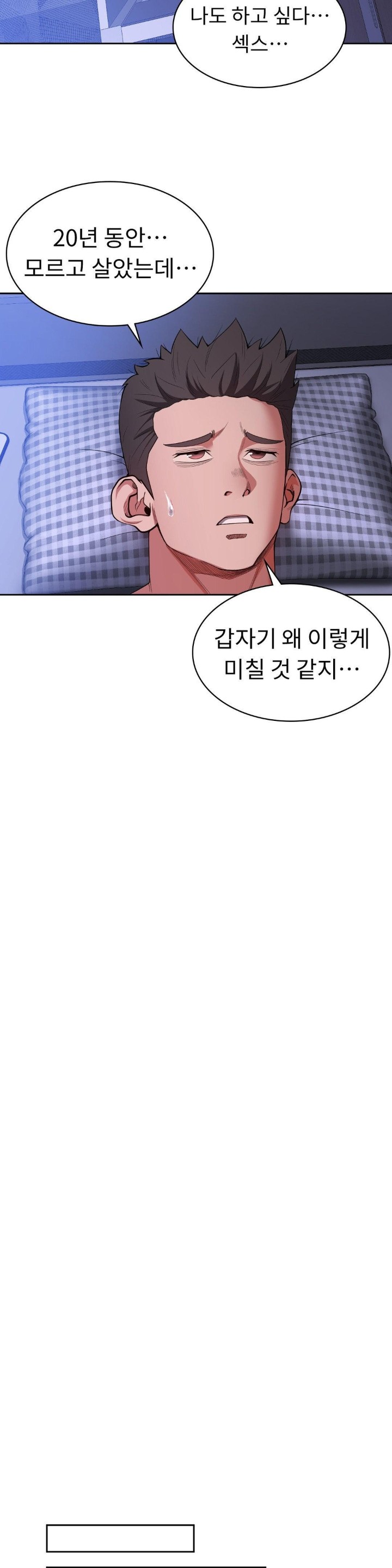 Runner’s High Raw Chapter 4 Page 26