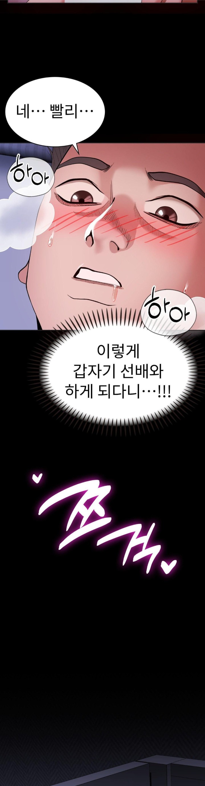 Runner’s High Raw Chapter 4 Page 31