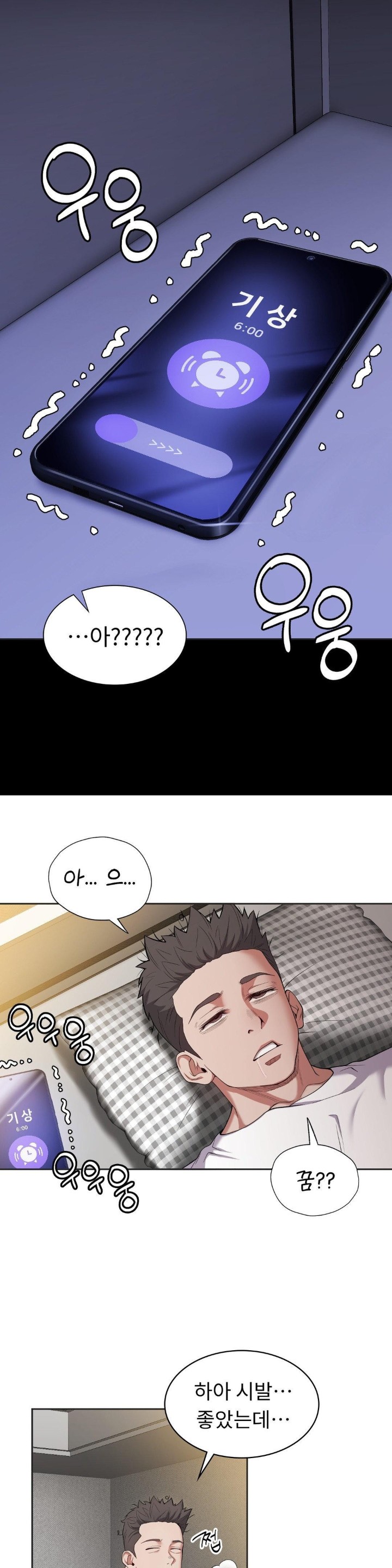 Runner’s High Raw Chapter 4 Page 32