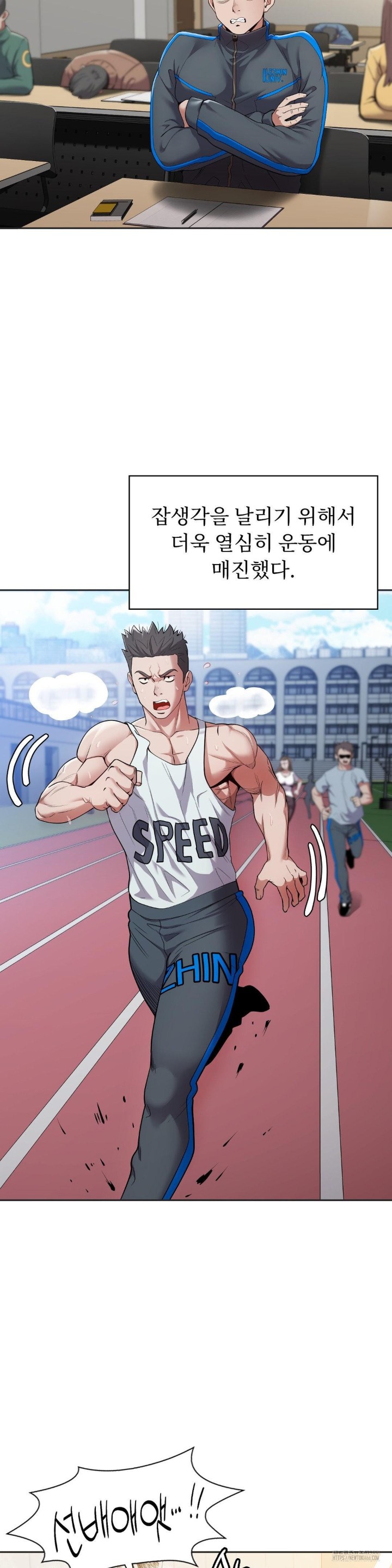 Runner’s High Raw Chapter 4 Page 34