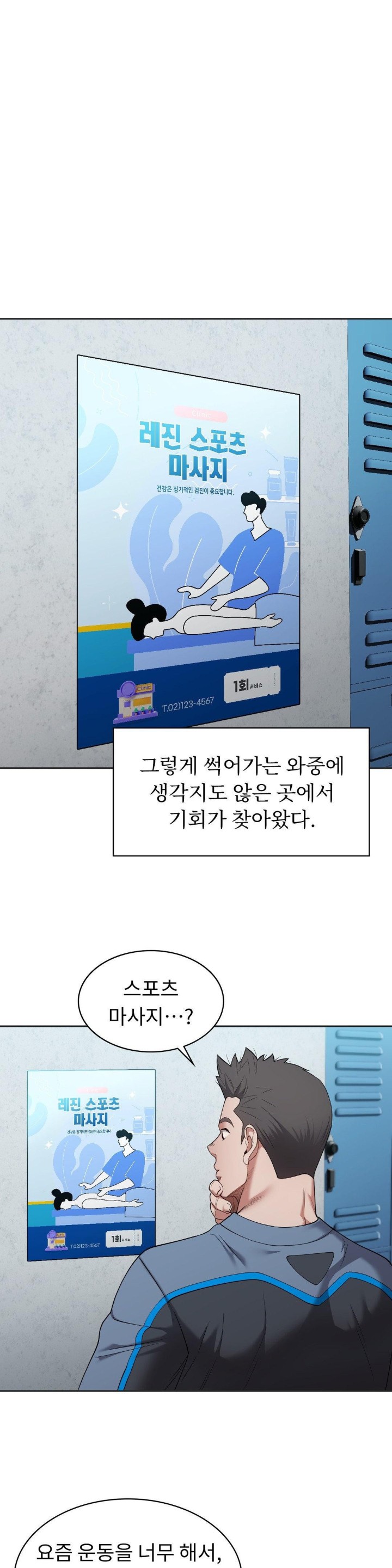 Runner’s High Raw Chapter 4 Page 36