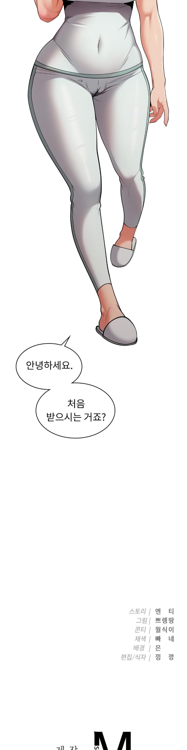 Runner’s High Raw Chapter 4 Page 39