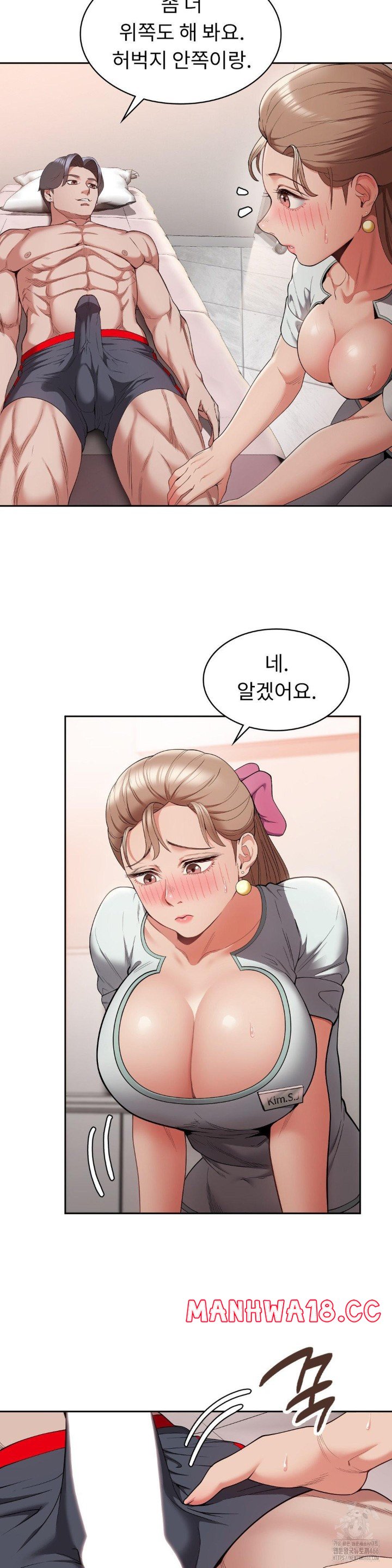 Runner’s High Raw Chapter 4 Page 6