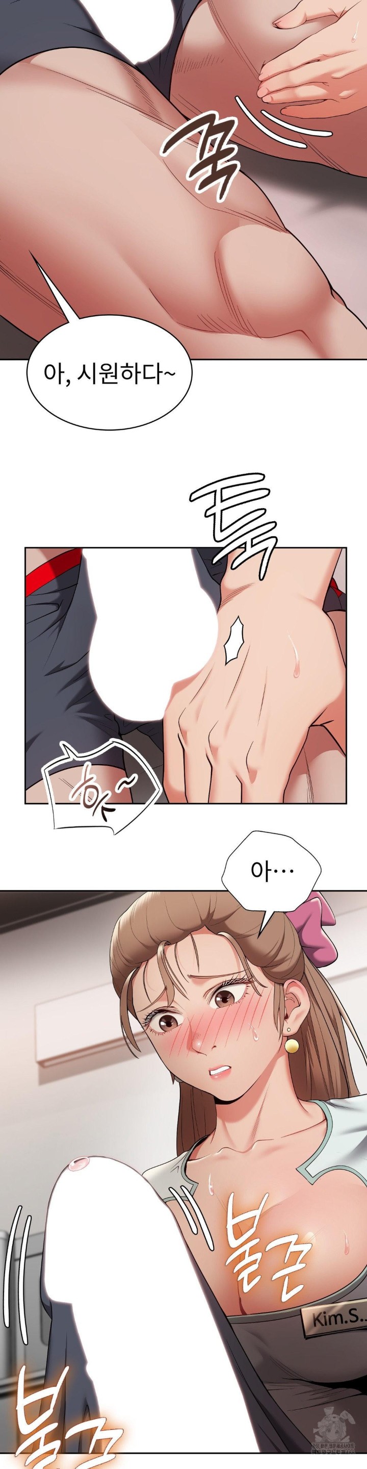 Runner’s High Raw Chapter 4 Page 7
