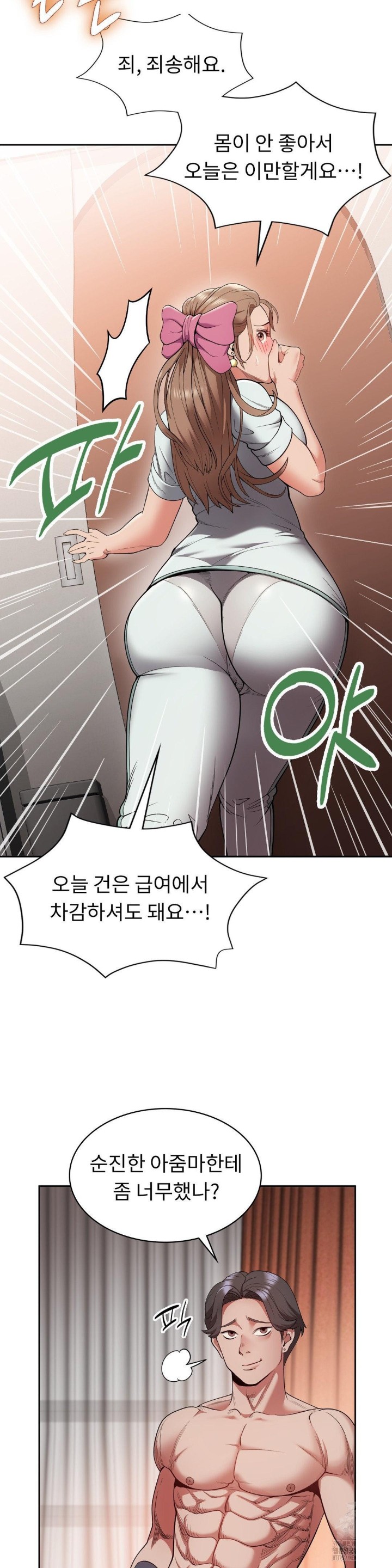Runner’s High Raw Chapter 4 Page 8