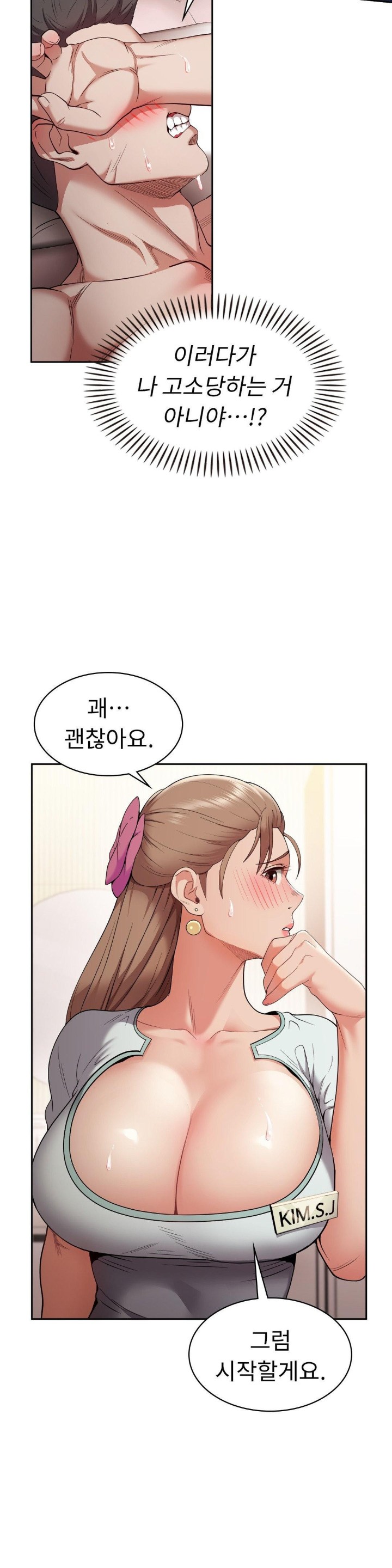 Runner’s High Raw Chapter 5 Page 11