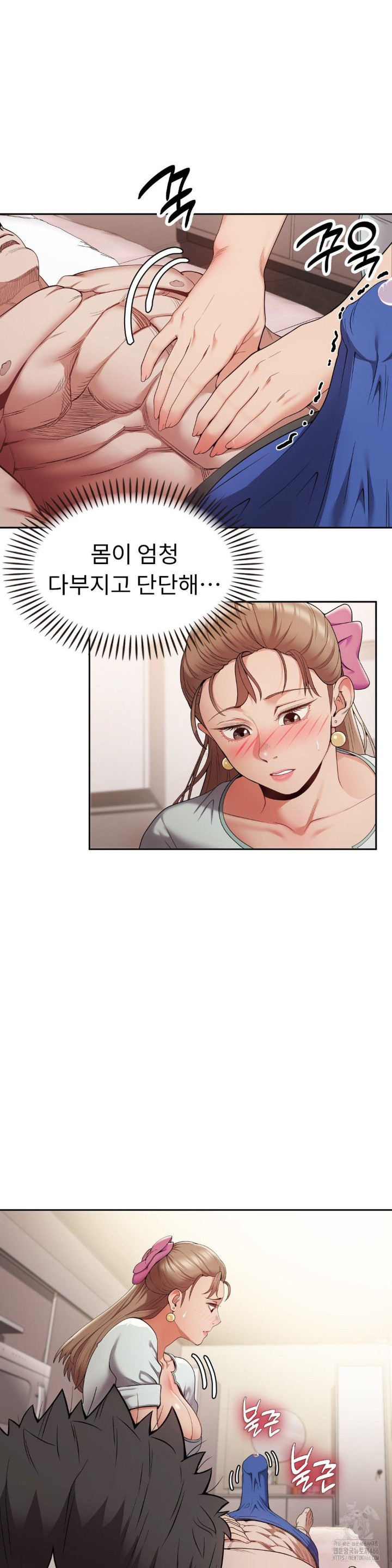 Runner’s High Raw Chapter 5 Page 12